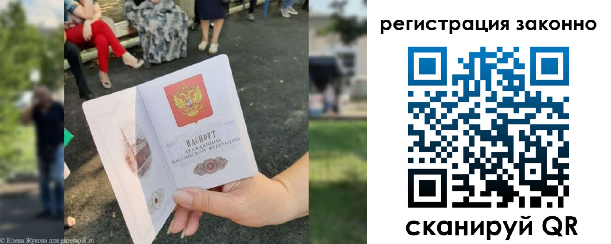временная регистрация недорого в Обояни